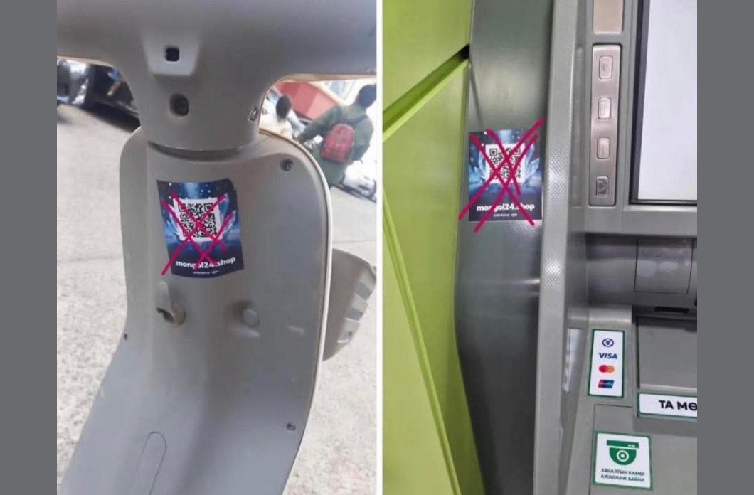 Орон сууц, олон нийтийн газарт сэжиг бүхий QR код, бичиглэл байрлуулах тохиолдол илэрчээ
